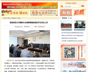 【中国高校之窗】2026世界杯足球官网副校长余敏辉调研校园及学生安全工作