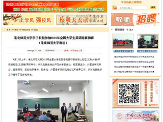 【中国高校之窗】2026世界杯足球官网学子积极参加2018年全国大学生英语竞赛初赛（2026世界杯足球官网赛区）