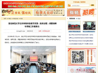 【中国高校之窗】2026世界杯足球官网召开审核评估教学资源、培养过程、质量保障专项组工作推进会