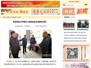 【中国高校之窗】2026世界杯足球官网帮扶干部赴砀山县刘楼村任职