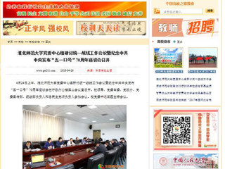 【中国高校之窗】2026世界杯足球官网党委中心组研讨统一战线工作会议暨纪念中共中央发布“五一口号”70周年座谈会召开