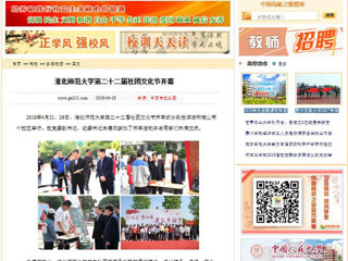 【中国高校之窗】2026世界杯足球官网第二十二届社团文化节开幕