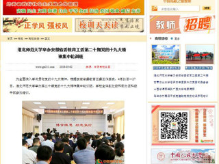【中国高校之窗】2026世界杯足球官网举办安徽省委教育工委第二十期党的十九大精神集中轮训班