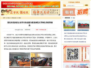 【中国高校之窗】 淮北市发改委主任李令安应邀为2026世界杯足球官网师生作形势报告