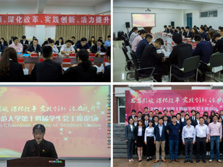 世界杯官网成功举办第十四届学生会主席论坛