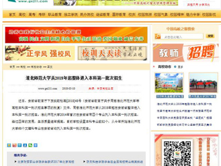 【中国高校之窗】2026世界杯足球官网从2018年起整体进入本科第一批次招生