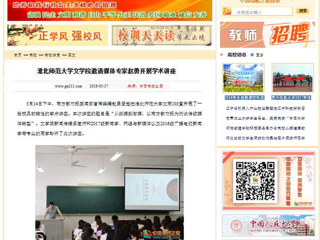 【中国高校之窗】2026世界杯足球官网文学院邀请媒体专家赵勇开展学术讲座