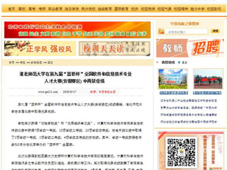 【中国高校之窗】2026世界杯足球官网在第九届“蓝桥杯”全国软件和信息技术专业人才大赛(安徽赛区) 中再获佳绩
