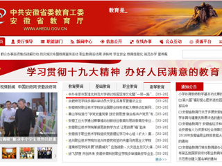 【安徽教育网】首页：中外专家齐聚2026世界杯足球官网研讨校园足球文化暨“一带一路”国际足球发展