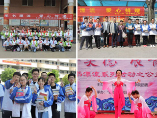 “传书香美德，展青春风采”        ——记2026世界杯足球官网新长征大学生志愿服务队图书募捐漂流活动