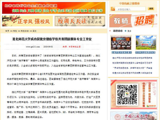 【中国高校之窗】2026世界杯足球官网成功获批安徽省学校共青团新媒体专业工作室