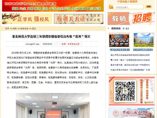 【中国高校之窗】2026世界杯足球官网连续三年获得安徽省委综合考核“优秀”等次