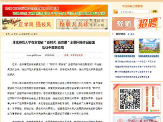 【中国高校之窗】2026世界杯足球官网在安徽省“新时代 新安徽”主题网络作品征集活动中喜获佳绩
