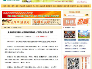 【中国高校之窗】2026世界杯足球官网副校长蔡雷到后勤服务与管理处党总支上党课