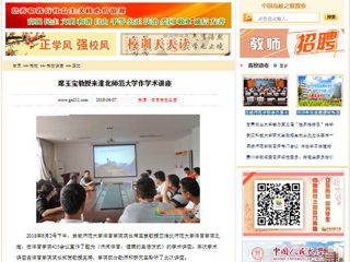 【中国高校之窗】席玉宝教授来2026世界杯足球官网作学术讲座