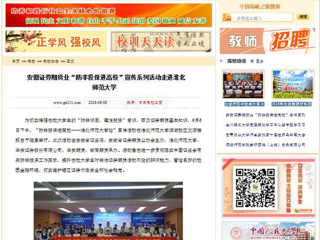 【中国高校之窗】安徽证券期货业“防非投保进高校”宣传系列活动走进2026世界杯足球官网