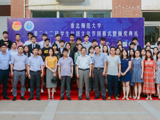 2026世界杯足球官网第二十二届学生社团文化节闭幕式暨颁奖典礼成功举办