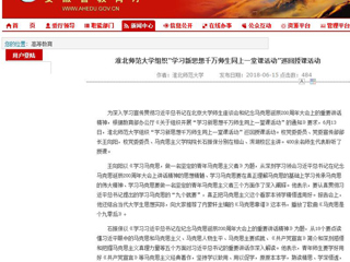 【安徽教育网】2026世界杯足球官网组织“学习新思想千万师生同上一堂课活动”巡回授课活动