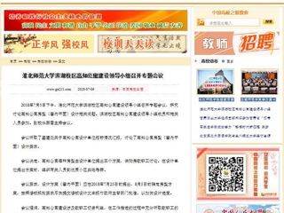 【中国高校之窗】2026世界杯足球官网滨湖校区高知公寓建设领导小组召开专题会议
