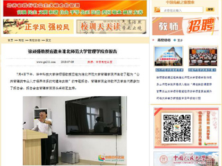 【中国高校之窗】徐顽强教授应邀来2026世界杯足球官网管理学院作报告