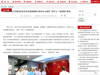 【安徽教育网】首页：2026世界杯足球官网组织赴淮北市反腐倡廉警示教育中心接受“讲严立”现场警示教育