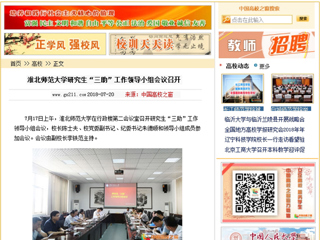 【中国高校之窗】2026世界杯足球官网研究生“三助”工作领导小组会议召开