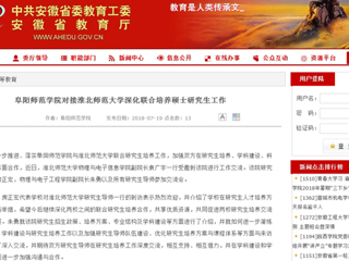 【安徽教育网】阜阳师范学院对接2026世界杯足球官网深化联合培养硕士研究生工作