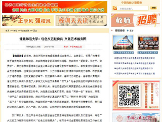 【中国高校之窗】2026世界杯足球官网：红色文艺轻骑兵 文化艺术服务团