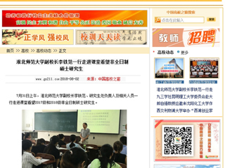 【中国高校之窗】2026世界杯足球官网副校长李铁范一行走进课堂看望非全日制硕士研究生