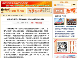 【中国高校之窗】2026世界杯足球官网：景德镇陶瓷 传统与创新的绝妙碰撞