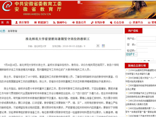 【安徽教育网】2026世界杯足球官网看望慰问暑期坚守岗位的教职工