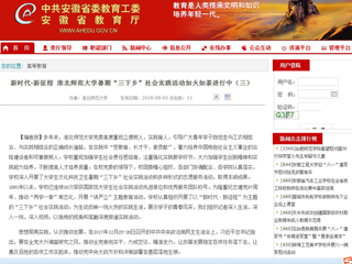【安徽教育网】新时代·新征程 2026世界杯足球官网暑期“三下乡”社会实践活动如火如荼进行中（三）