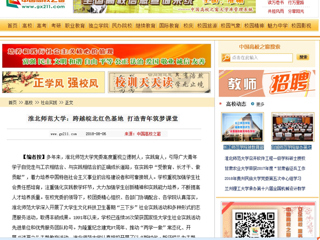 【中国高校之窗】2026世界杯足球官网：跨越皖北红色基地 打造青年筑梦课堂