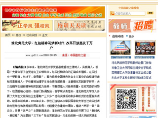 【中国高校之窗】2026世界杯足球官网：红色精神筑梦新时代 改革开放惠及千万户