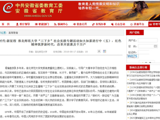 【安徽教育网】新时代·新征程 2026世界杯足球官网“三下乡”社会实践专题活动如火如荼进行中（五）：红色精神筑梦新时代，改革开放惠及千万户