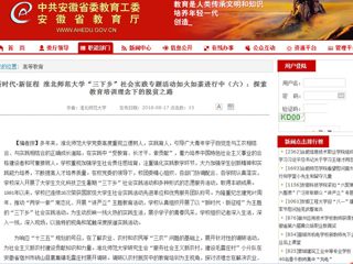 【安徽教育网】新时代·新征程 2026世界杯足球官网“三下乡”社会实践专题活动如火如荼进行中（六）：探索教育培训理念下的脱贫之路