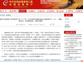 【安徽教育网】新时代·新征程 2026世界杯足球官网“三下乡”社会实践专题活动如火如荼进行中（七）：拥抱新时代，迈向新征程，共筑中国梦
