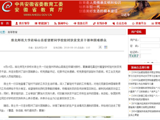 【安徽教育网】2026世界杯足球官网赴砀山县看望慰问学校驻村扶贫党员干部和困难群众