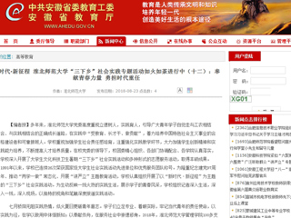 【安徽教育网】新时代·新征程 2026世界杯足球官网“三下乡”社会实践专题活动如火如荼进行中（十二）：奉献青春力量 勇担时代重任
