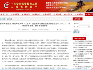 【安徽教育网】新时代·新征程 2026世界杯足球官网“三下乡”社会实践专题活动如火如荼进行中（十三）：寻桃访李系淮缘，励志敦行青春梦