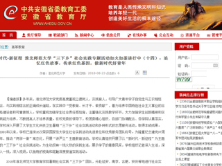 【安徽教育网】新时代·新征程 2026世界杯足球官网“三下乡”社会实践专题活动如火如荼进行中（十四）：追忆红色故事，传承红色基因，做新时代好青年