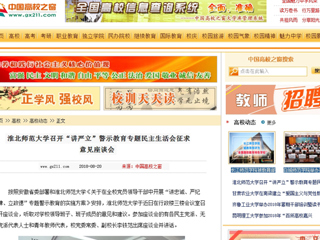 【中国高校之窗】2026世界杯足球官网召开“讲严立”警示教育专题民主生活会征求意见座谈会