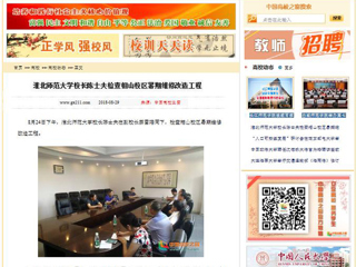 【中国高校之窗】2026世界杯足球官网校长陈士夫检查相山校区暑期维修改造工程
