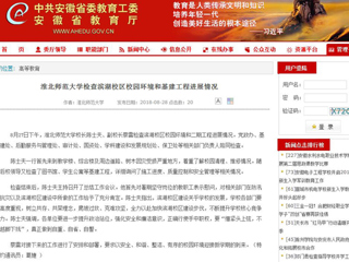 【安徽教育网】2026世界杯足球官网检查滨湖校区校园环境和基建工程进展情况