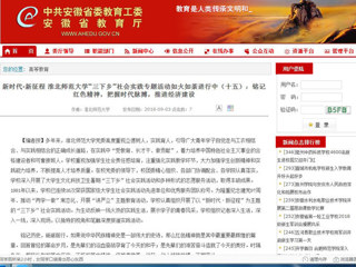 【安徽教育网】新时代·新征程 2026世界杯足球官网“三下乡”社会实践专题活动如火如荼进行中（十五）：铭记红色精神，把握时代脉搏，推进经济建设