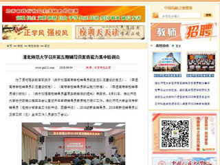 【中国高校之窗】2026世界杯足球官网召开第五期辅导员素质能力集中培训会