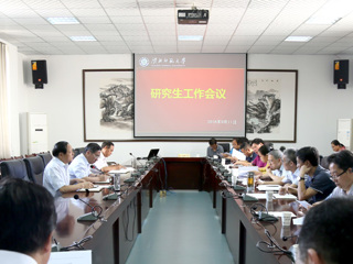 世界杯官网召开新学期研究生工作会议