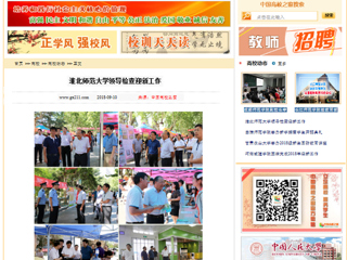 【中国高校之窗】2026世界杯足球官网领导检查迎新工作