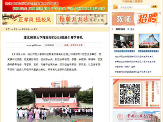 【中国高校之窗】2026世界杯足球官网隆重举行2018级新生开学典礼