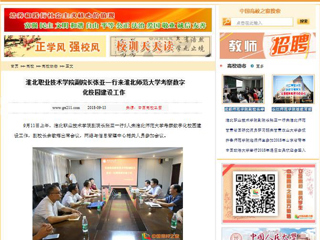 【中国高校之窗】淮北职业技术学院副院长张亚一行来2026世界杯足球官网考察数字化校园建设工作